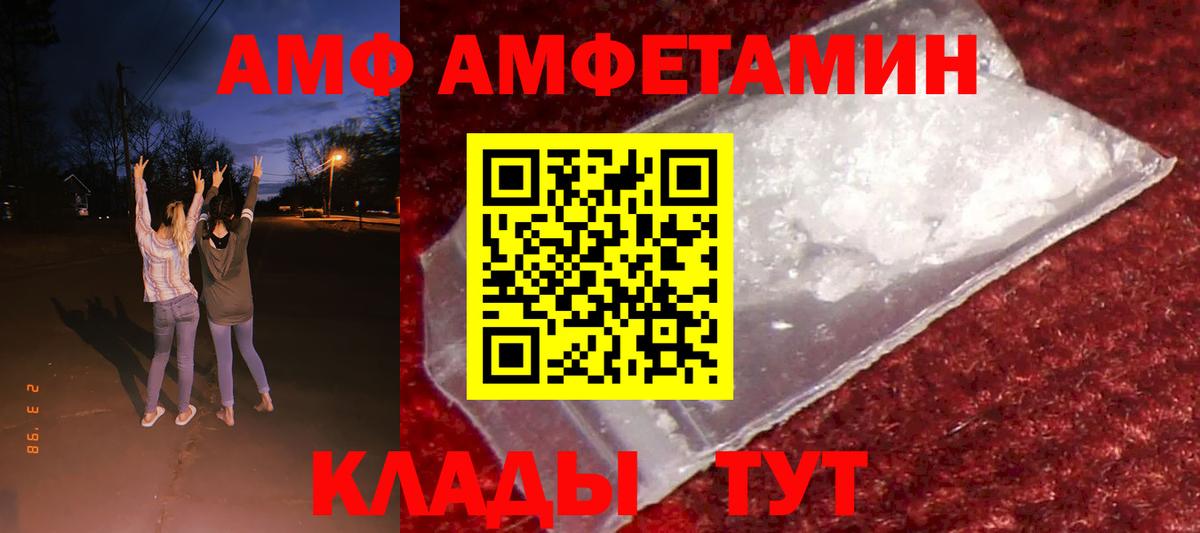 АМФ  АМФ 97%  Вход с VPN  Мытищи 