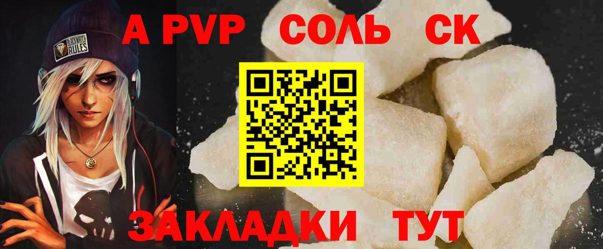 Alpha PVP крисы CK  A-PVP  Мытищи  Вход с VPN  A PVP мука 