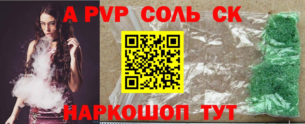 Alpha-PVP Crystall Мытищи