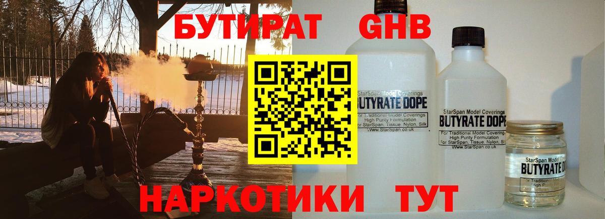 Бутират бутик  Вход с VPN  Бутират  Мытищи 