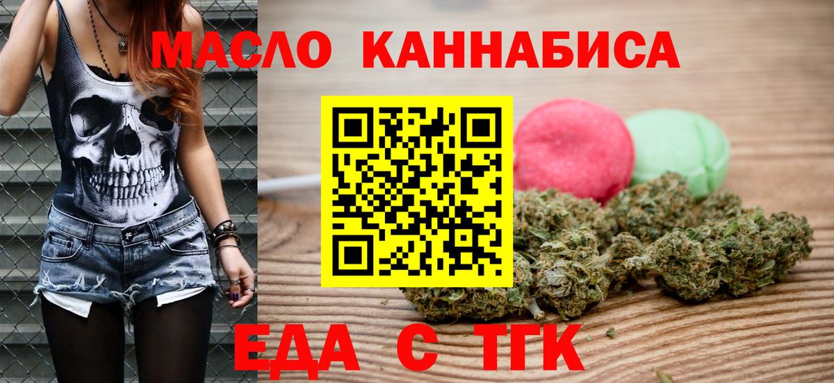 Мытищи  Еда ТГК марихуана  Вход с VPN 