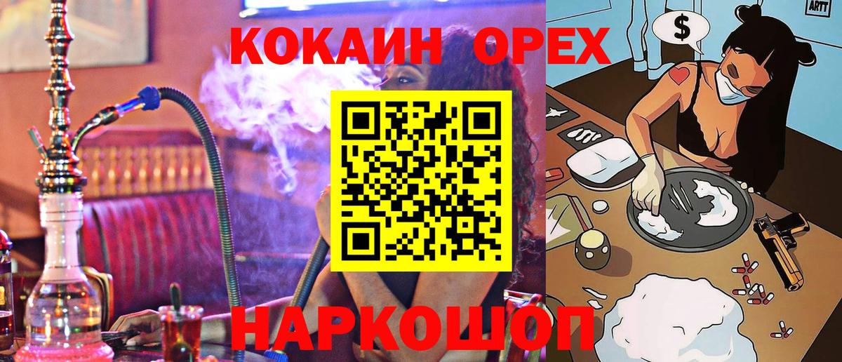 COCAIN 97% Мытищи