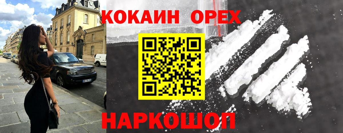 Кокаин  сколько стоит  КОКАИН Перу  Вход с VPN  Мытищи  COCAIN VHQ 