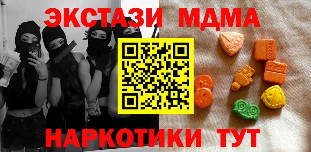 MEGA tor  ЭКСТАЗИ  хочу   Вход с VPN  Мытищи  ЭКСТАЗИ Cube 
