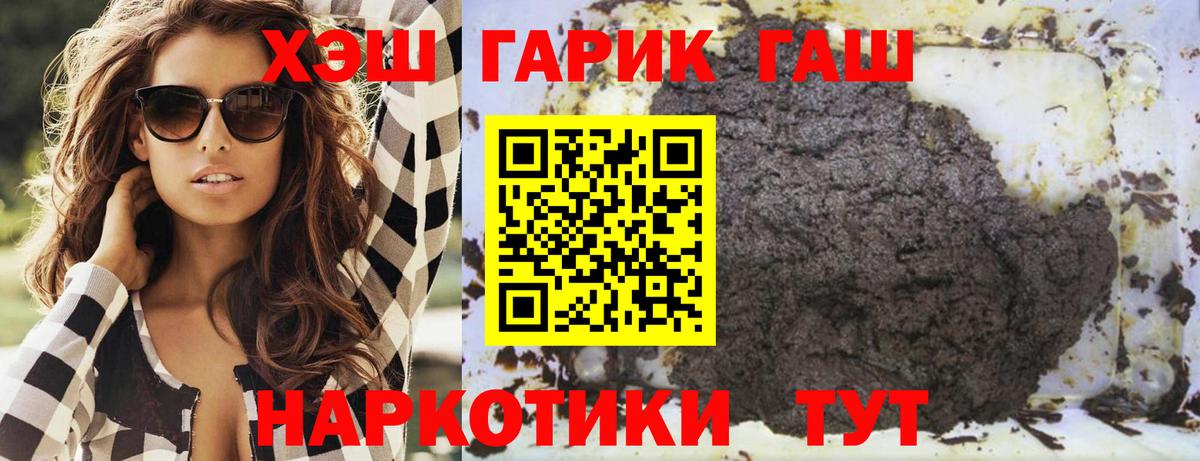 Гашиш хэш Мытищи