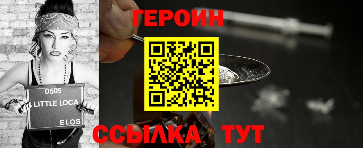 ГЕРОИН афганец Мытищи