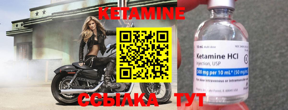 КЕТАМИН ketamine  Кетамин ketamine  Вход с VPN  Мытищи 