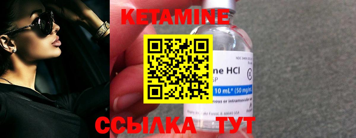 Кетамин ketamine Мытищи