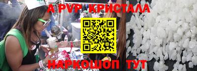 ALPHA-PVP Донской