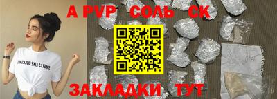 ALPHA-PVP Донской