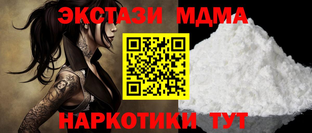 MDMA Molly Мытищи