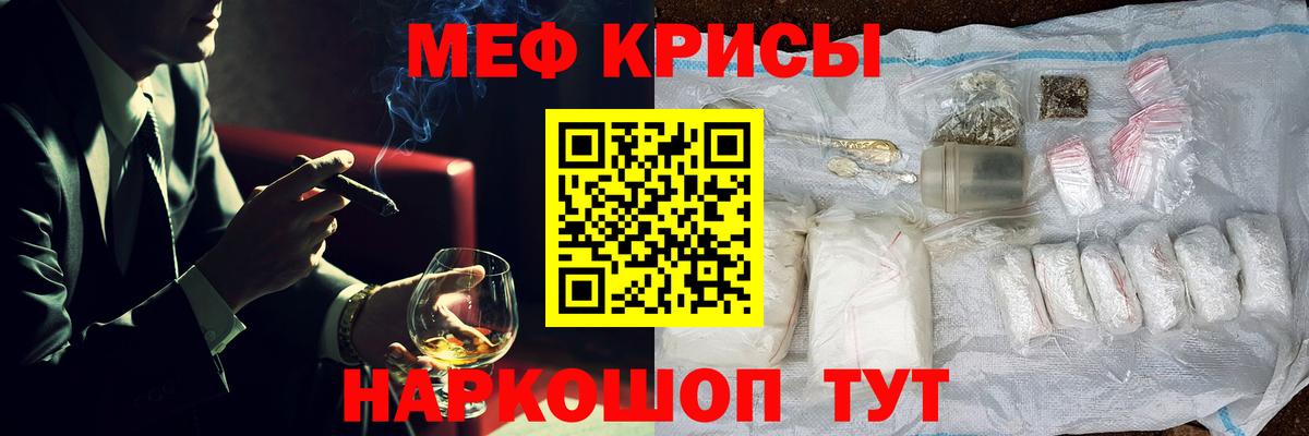 Меф  Меф VHQ  Мытищи  МЯУ-МЯУ  Вход с VPN  Мефедрон мука 