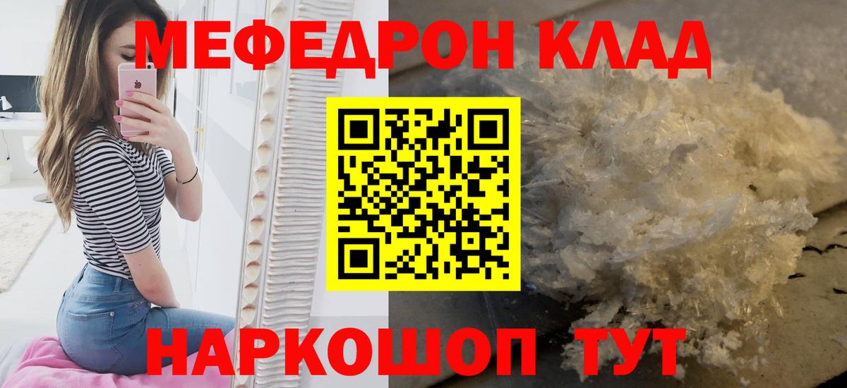 Меф Мытищи