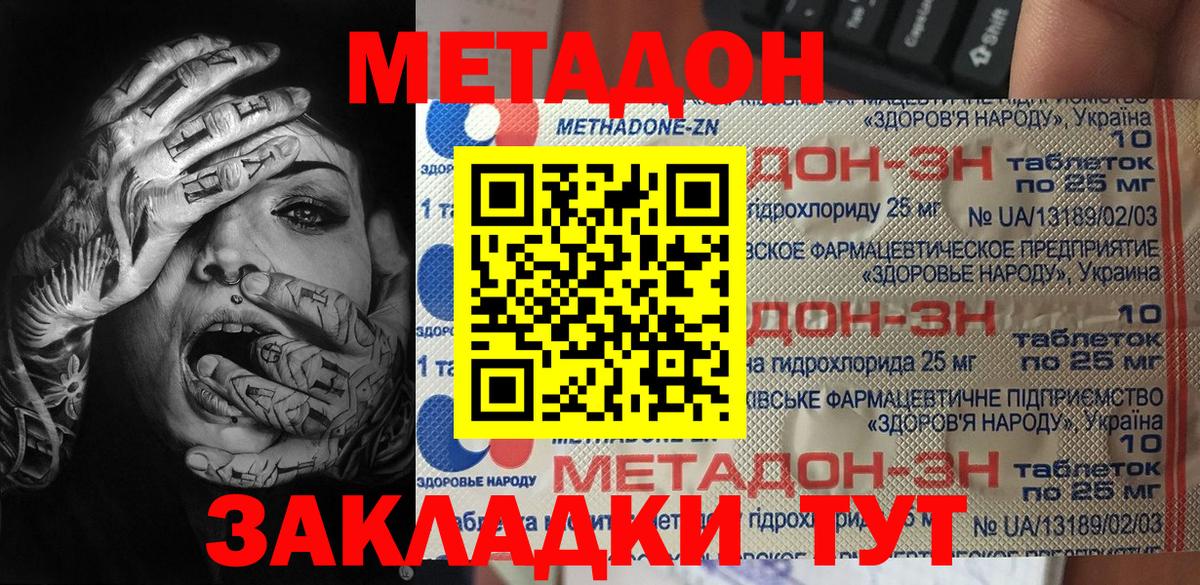 Мытищи  Метадон VHQ  Вход с VPN 