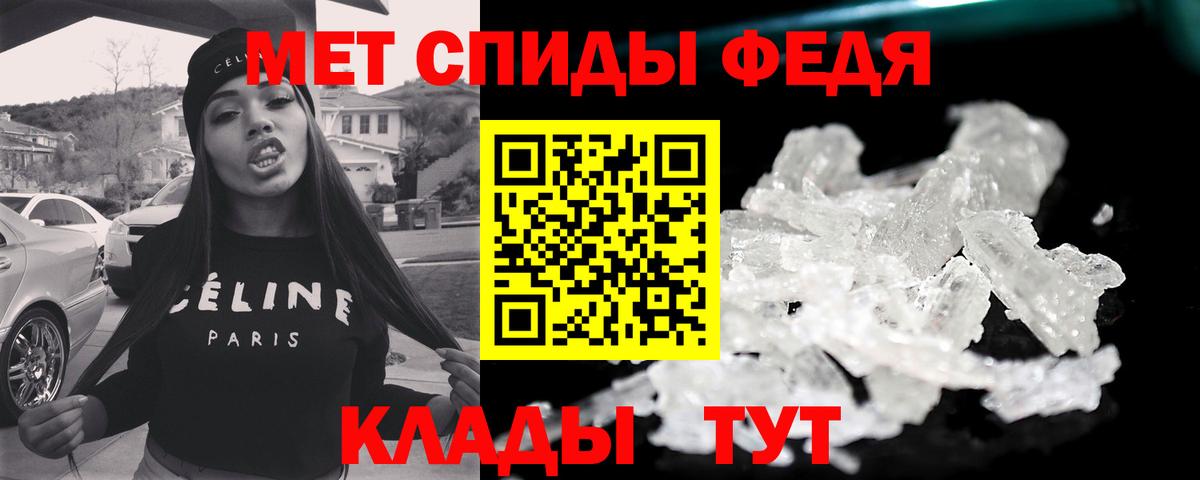 Метамфетамин мет Мытищи