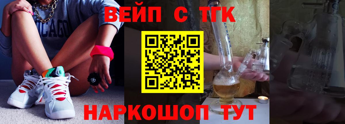 Дистиллят ТГК THC oil  Дистиллят ТГК вейп  Вход с VPN  Мытищи 