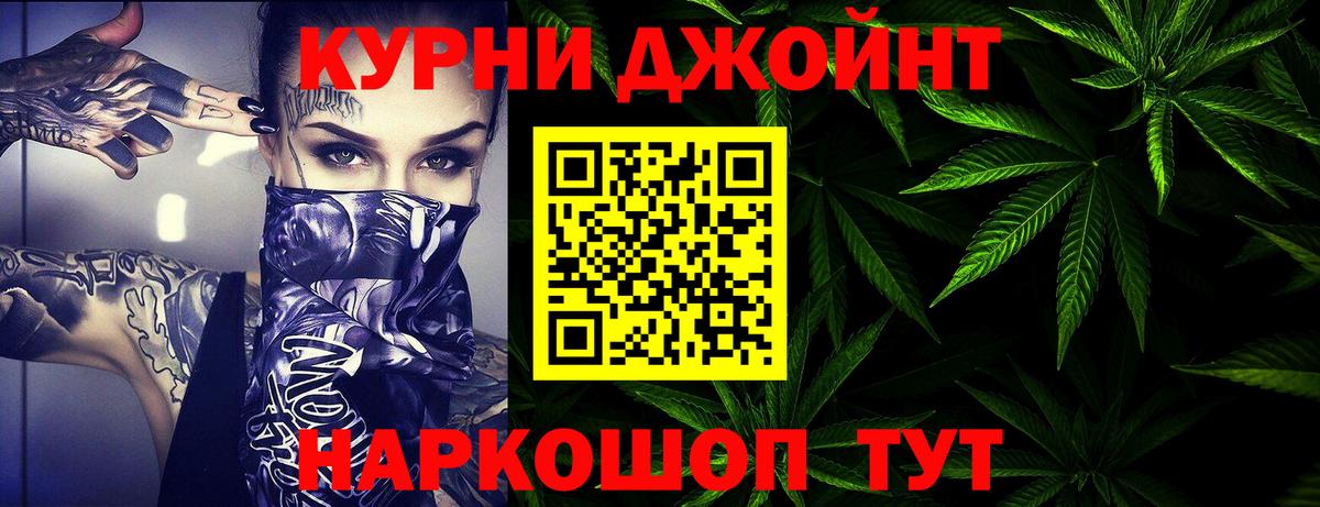 Мытищи  Каннабис THC 21%  Марихуана ГИДРОПОН  Вход с VPN  МАРИХУАНА OG Kush  Каннабис сатива 